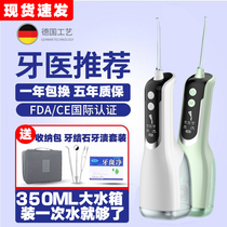 Zso Shun tooth cleaning artifact electric tooth irrigator portable household tooth washing device to calculus tartar orthodontic water dental floss