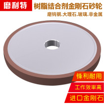 Mill diamond grinding wheel 200mmH6 to 25mm 75% grinding alloy tool tungsten steel clearance Special