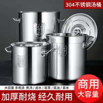 304 stainless steel barrel food-grade thickened commercial large-capacity soup bucket boiled brine soup pot round barrel rice barrel with lid