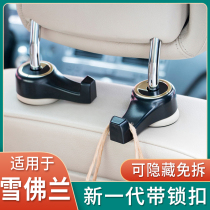 Suitable for Chevrolet Trailblazer Koluze Trailblazer car seat back adhesive hook decoration interior supplies
