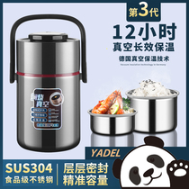Office worker lunch box 304 stainless steel vacuum insulation rice bucket portable super long student male and female 1 multi-layer large capacity