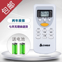 Original version of Zhigao air conditioning remote control ZH JT-03 JT-01 18DH JG-01 03 JA-01 Universal