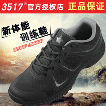 3517 new sports shoes mens black summer running shoes breathable low-top liberation shoes Jihua new physical training shoes