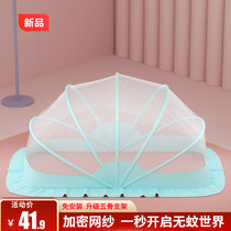 Baby bed net baby mosquito cover special anti-fall child cot foldable universal Mongolian package without punch