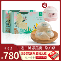 Malaysian Birds Nest pregnant woman tonic swiftlet official swallow trace code imported birds nest dry cup 100g