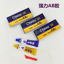 Car helper strong AB rubber modified acrylic adhesive adhesive sticky metal plastic wood ceramic quick-drying adhesive