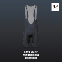 Japan PEARLIZUMI the rice T293-3DNP eco-cooling mens summer braces riding shorts