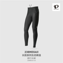 Japan PEARLIZUMI for a rice 238MEGA II mens sunscreen for dry riding long pants