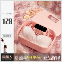 South Pole underwear Underwear Disinfection Machine Home Small Ultraviolet Ozone Germicidal Mask Clothing High Temperature Drying Box