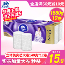 Vida roll paper 4D three-dimensional beauty embossing 1680 grams 12 rolls 4 layers coreless large roll home household toilet paper V4657