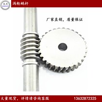 Reducer worm gear ratio 45 steel turbine worm 1 mold 1 5 Mold 2 Mold 2 5 mold 3 mold 4 mold