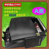 2106A 2106A 2108A points Banknote Detector Smart A foreign currency banknote detector bank special 2020 notes