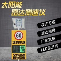 Customized factory high-speed speeding reminder speed limit card mobile solar radar speedometer LED speed display