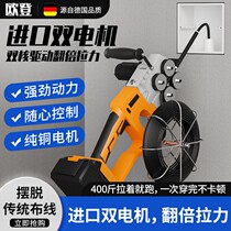 Threading artifact pull wire electrician special automatic lead release cable drawer tube tool lithium electric threading machine