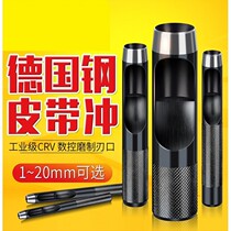 Household leather shoes belt round punching belt punch punch punch tool sub center punch artifact mold
