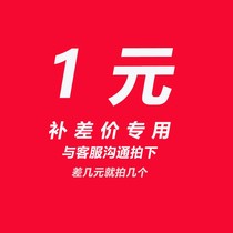 1 new drill die cover po plate processing loader touch lock Yuan special to make this link for the post-difference and freight connection