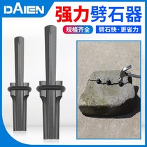 Cracking stone wedges Stone clips broken stones stone tools open mountain iron chisels special steel stonemason
