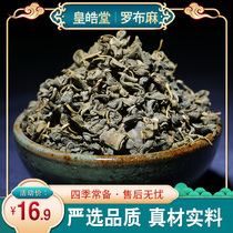 Apocynum tea non-wild apocynum Xinjiang tender leaves assisted drop three special-grade high health tea