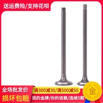 Motorcycle modification accessories suitable for YAMAHA YAMAHA small board drum horse FZR250 valve stem intake valve exhaust valve
