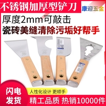 Blade Thickened heavy-duty shovel Wall skin shovel bottom shovel beautiful seam to remove dirt special shovel knife can be tapped to decorate and clean