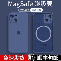 Apple 13 mobile phone case Magsafe magnetic iphone13 mobile phone case ultra-thin lens all-inclusive 13promax liquid silicone 13Pro male tide female couple 13min