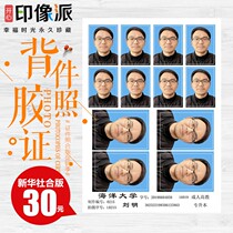 Xinhua News Agency image collection graduates back glue graduation certificate photo printing big head stickers with indentation rinse