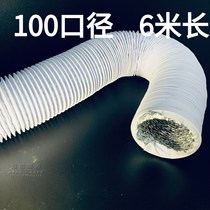 Toilet ventilation fan ventilation exhaust fan bath pipe ventilation pipe hose 100pvc aluminum foil exhaust pipe 10cm