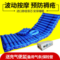 Anti-bedsore air cushion bed sheets People use the elderly bedridden paralyzed patient inflatable mattress defecation care bedsore pad
