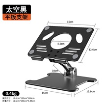 Tablet bracket ipad desktop support shelf foldable lifting adjustment pro12 9 inch Huawei mate applies Apple pad computer 11 universal air4 metal large number shelf heat dissipation m