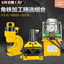 Angle steel two-in-one processing machine hydraulic punching machine hydraulic angle steel cutting machine fire bracket dry hanging angle iron punching