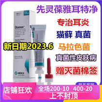 Original imported Otomax ear Tejing 7 5G dog and cat otitis fungus Malassezia ear mites infected cat Moss