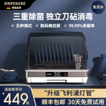 German Xin punk bowl chopsticks disinfection cabinet household small drying integrated ultraviolet mini desktop disinfection cabinet kitchen