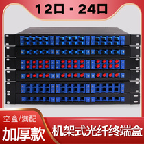 Thickened rack-mounted fiber terminal box 12-core 24-core 48-core fiber optic cable welding box FC SC LC ST fiber optic cable junction box 19-inch light brazing distribution frame connector package disc fiber box protection pigtail