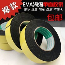 Rubber and plastic shockproof tape sealing strip thermal insulation range hood sponge duct