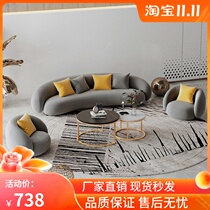 Nordic Clothing Shop Small Sofa Shop with a minimalist modern net red Alien Creative Beauty Salon reception sofa