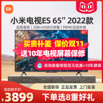 (New product) Xiaomi TV ES65 inch intelligent network metal full screen far-field voice official flagship store