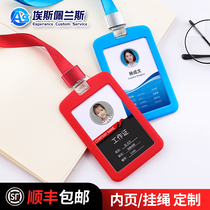 Silicone work card custom work number card employee badge badge hanging high-end work card production custom design listing