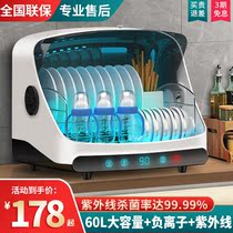 Japanese good wife household kitchen cleaning cabinet Desktop Mini small Bowl chopsticks ultraviolet drying disinfection cupboard