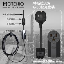 Tesla model 3 Y car charger 32A plug portable charger original 6-50 fast charging set artifact