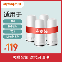 Jiuyang water purifier faucet household water purifier T01 T02 T03 original filter 4 sets