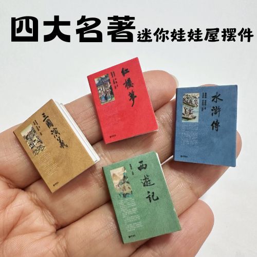 红楼梦立体书立精选和红楼梦立体书立品牌价格与图片-淘宝商品网