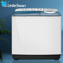Little swan 12 kg semi-automatic washing machine twin cylinder double barrel washing machine Commercial household large TP120-S908