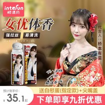 Hashimoto has vegetable body aroma lubricating oil aeroplane Mens Cup liquid male and female taste adult sister juice climax couple Men