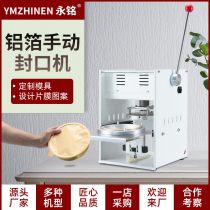 Aluminum foil box sealing machine Takeaway packing box small hot pot packing machine Takeaway box sealing machine sauerkraut fish packing machine Hotel takeaway packing machine lock fresh box sealing machine Self-service hot pot sealing machine