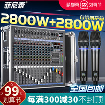 Professional mixer with power amplifier all-in-one high-power stage wedding performance K song microphone outdoor Bluetooth audio