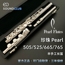 Pearl Pearl 505 525 665 765 Beginner Advanced Silver Plated Semi-Handmade Flute