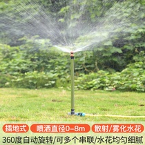 Sprinkler automatic sprinkler 360 degree vegetable garden watering artifact agricultural watering equipment agricultural irrigation sprinkler