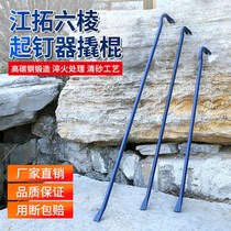 Crowd bar crowbar crowbar nail starter slash bar auto repair tire stick stick removal wooden box warped tire tool steel brazing