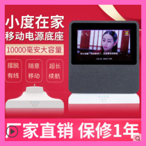 Xiaodu at home 1C base 1c Wireless battery Xiaodu smart screen 1c charging base Xiaodu 1c charging base