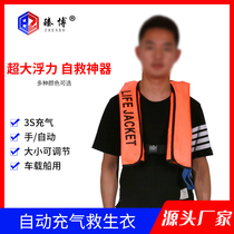 Car-mounted automatic inflatable life jacket for adults fishing equipment portable marine professional survival buoyancy vest vest